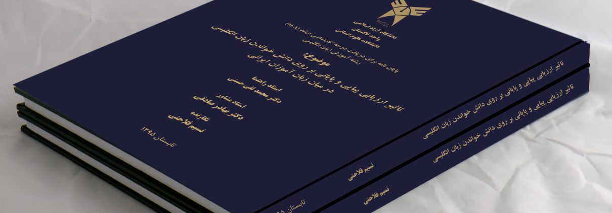 اولین دانشجویان مشترک دانشگاه آزاد اسلامی و دانشگاه صنعت فارغ التحصیل شدند